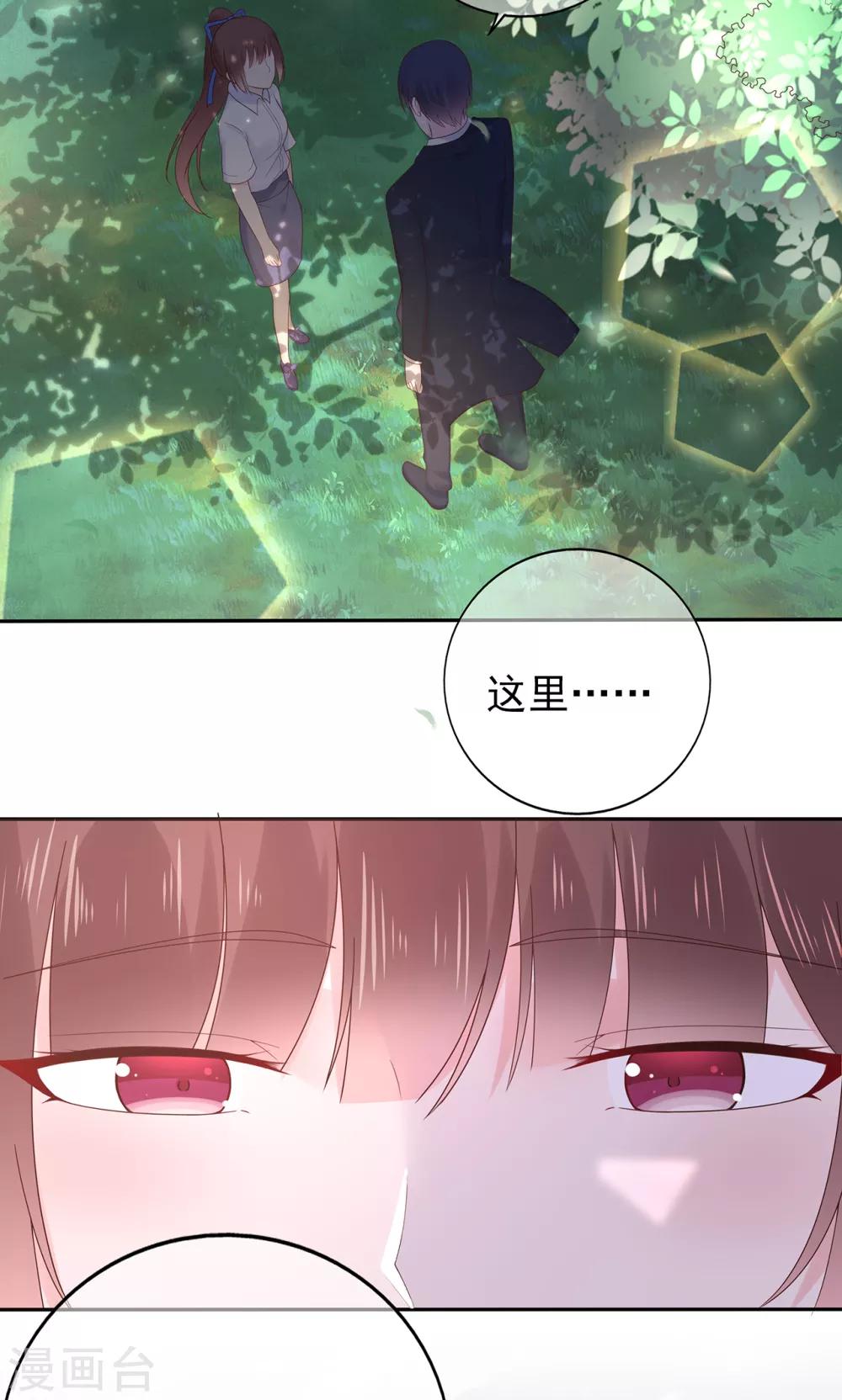 第138话 连城与夏雪-第150话