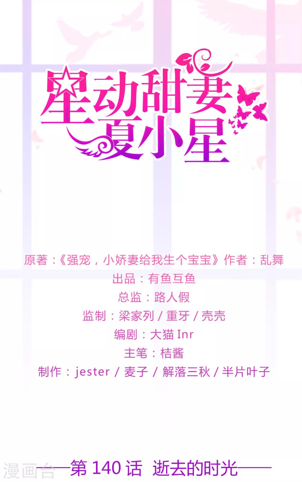第140话 逝去的时光-第152话