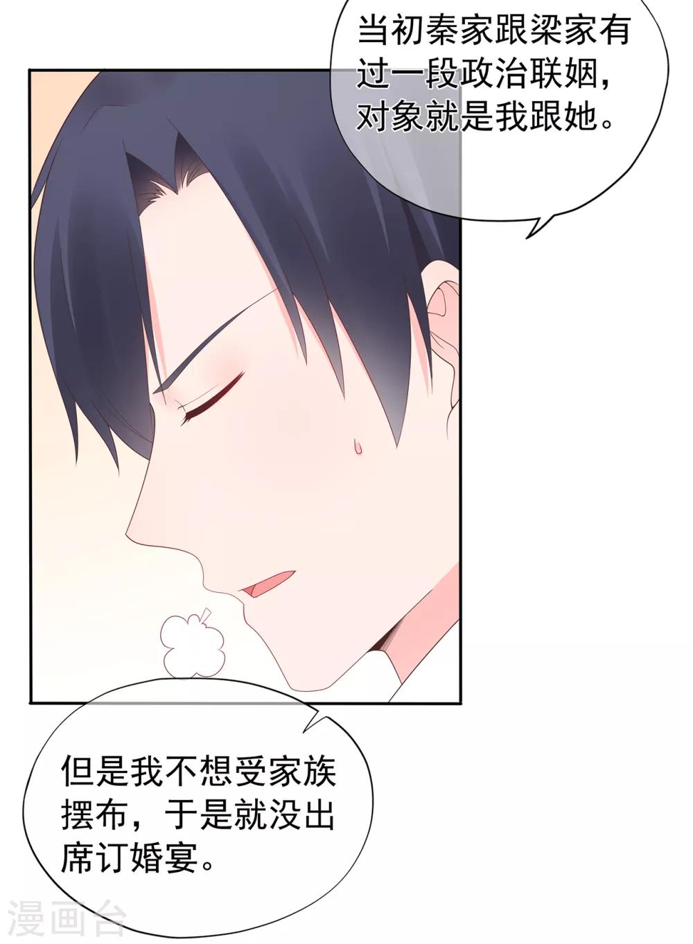 第140话 逝去的时光-第152话
