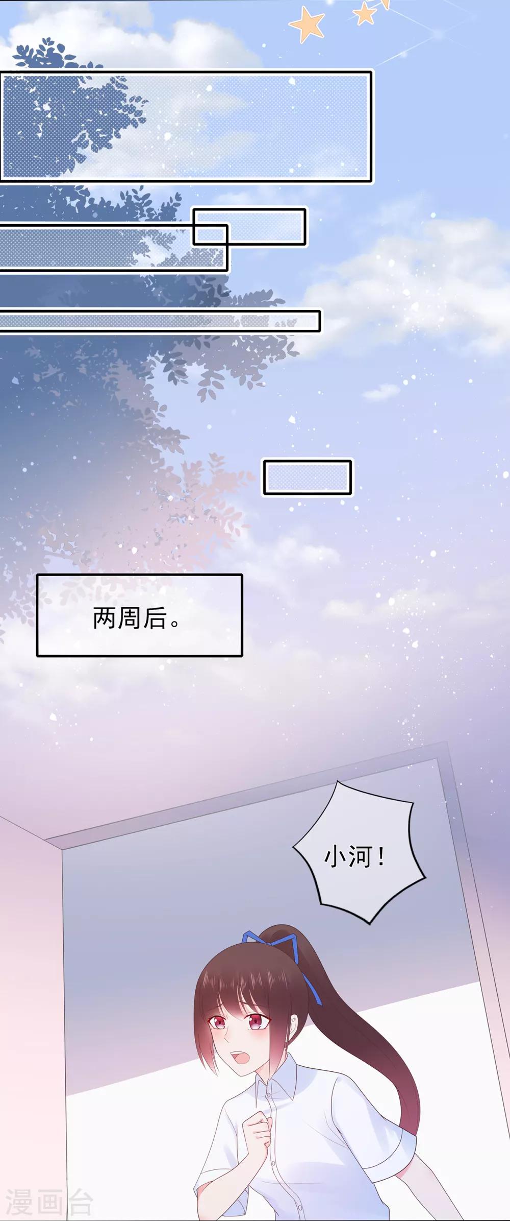 第142话 秦河出事-第154话