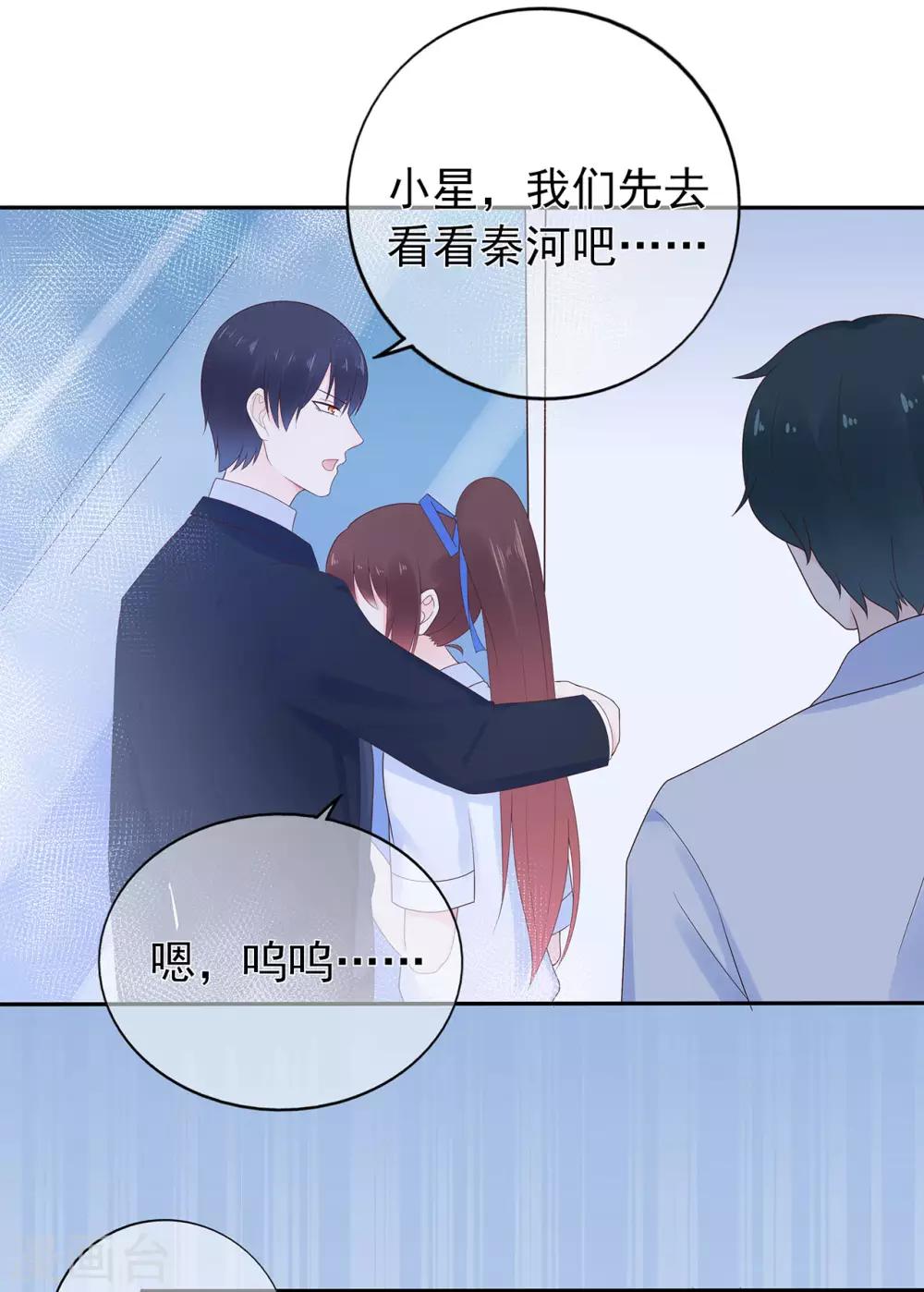 第142话 秦河出事-第154话
