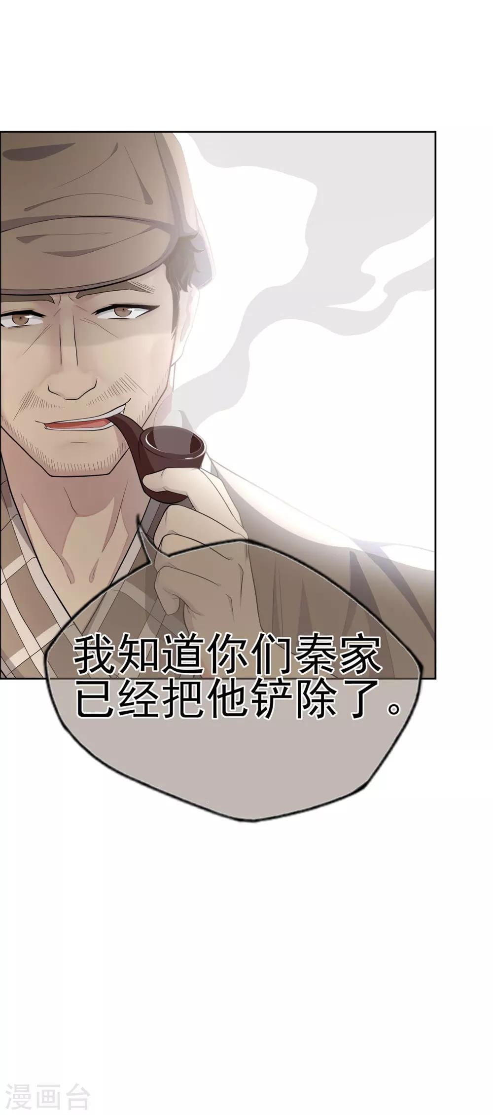 第14话 了解你的一切-第18话