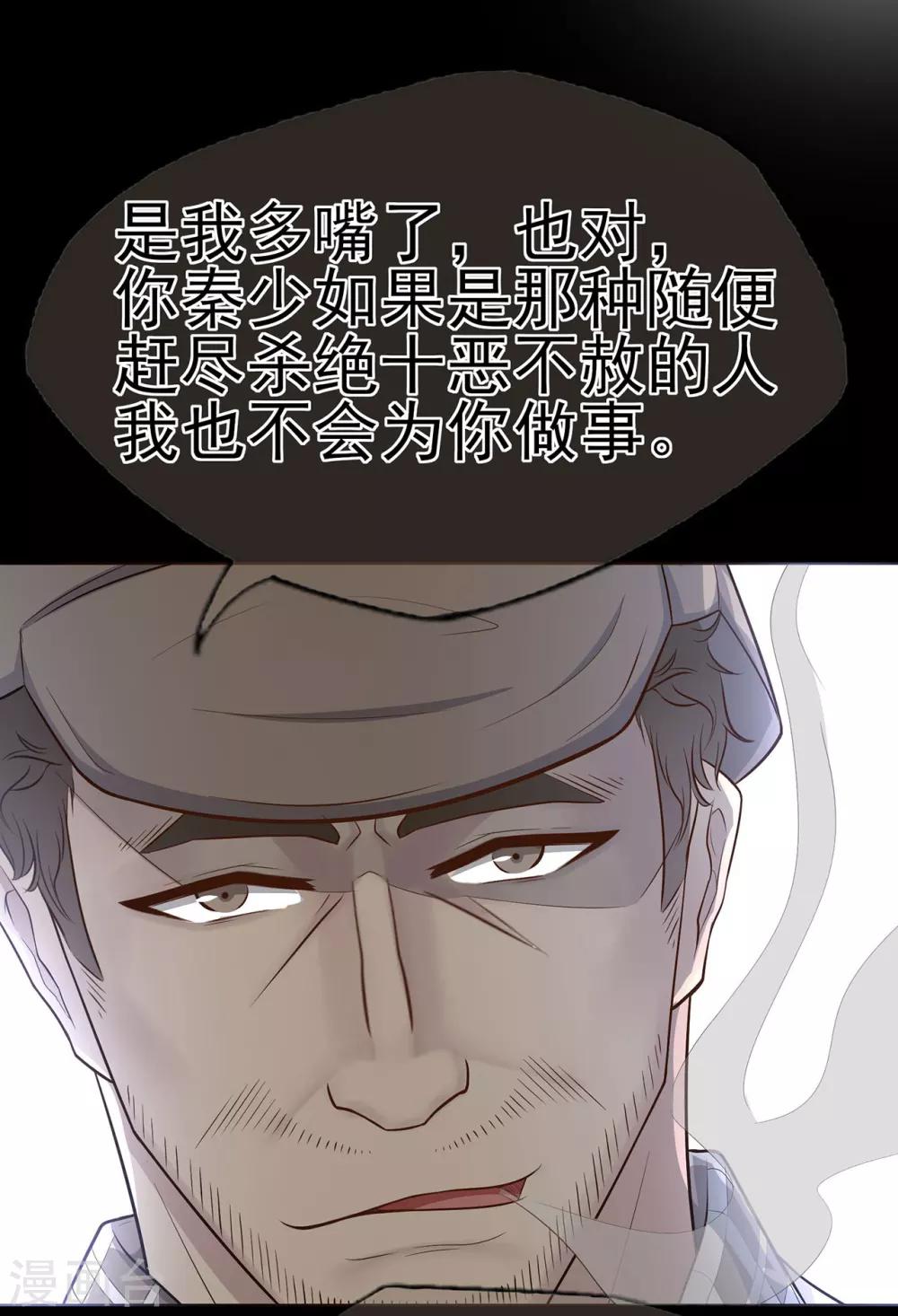第14话 了解你的一切-第18话