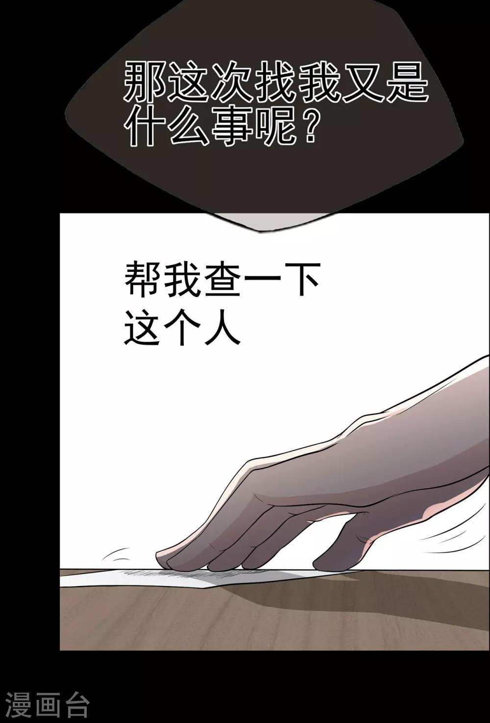第14话 了解你的一切-第18话