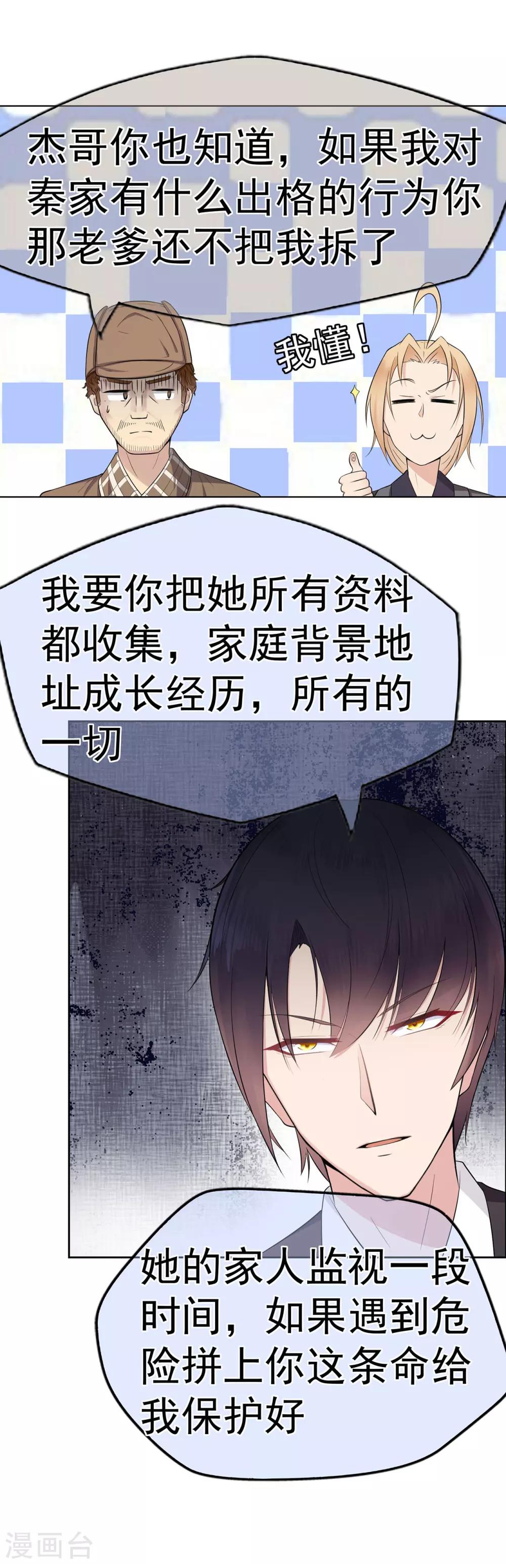 第14话 了解你的一切-第18话