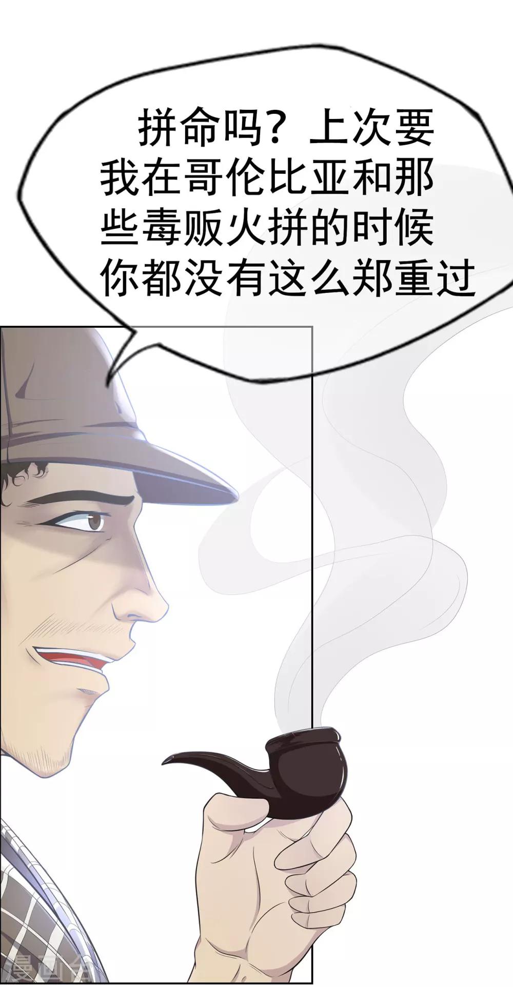 第14话 了解你的一切-第18话