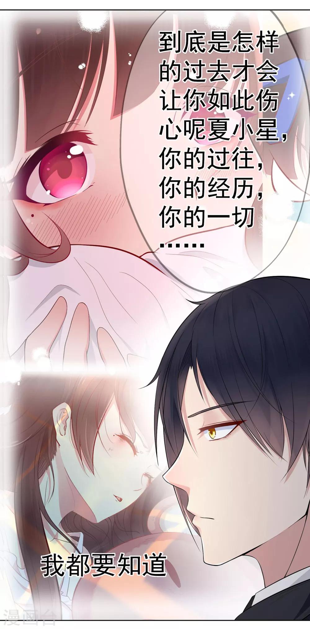 第14话 了解你的一切-第18话