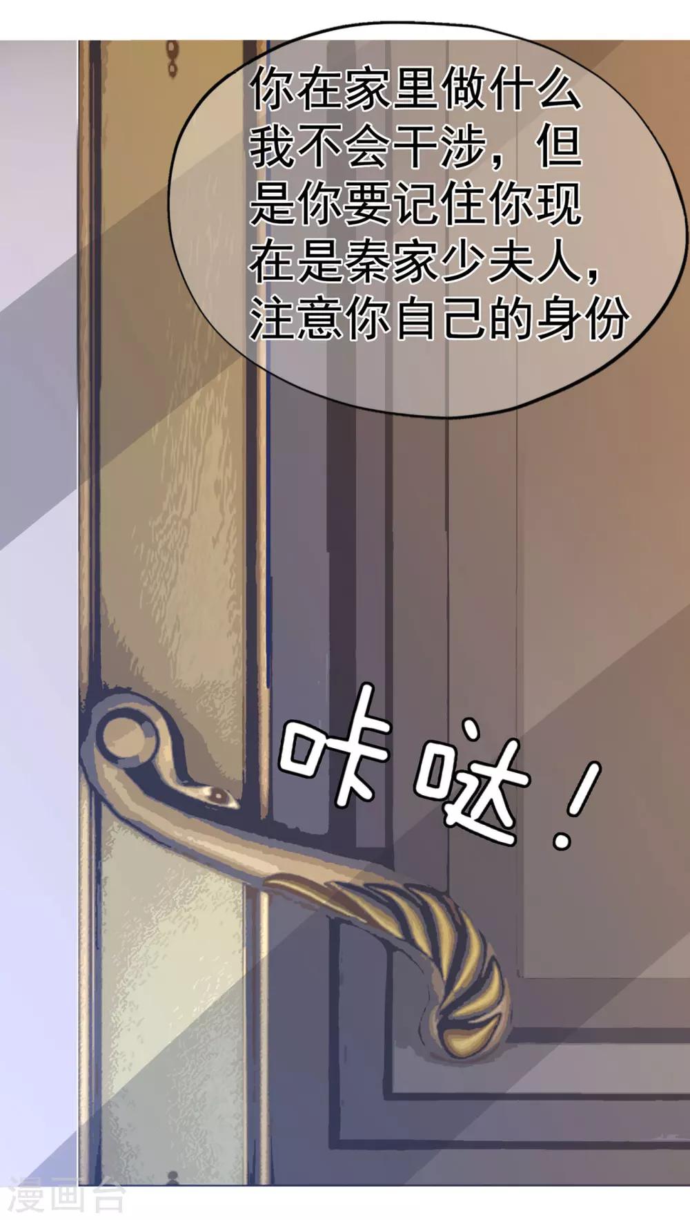 第14话 了解你的一切-第18话