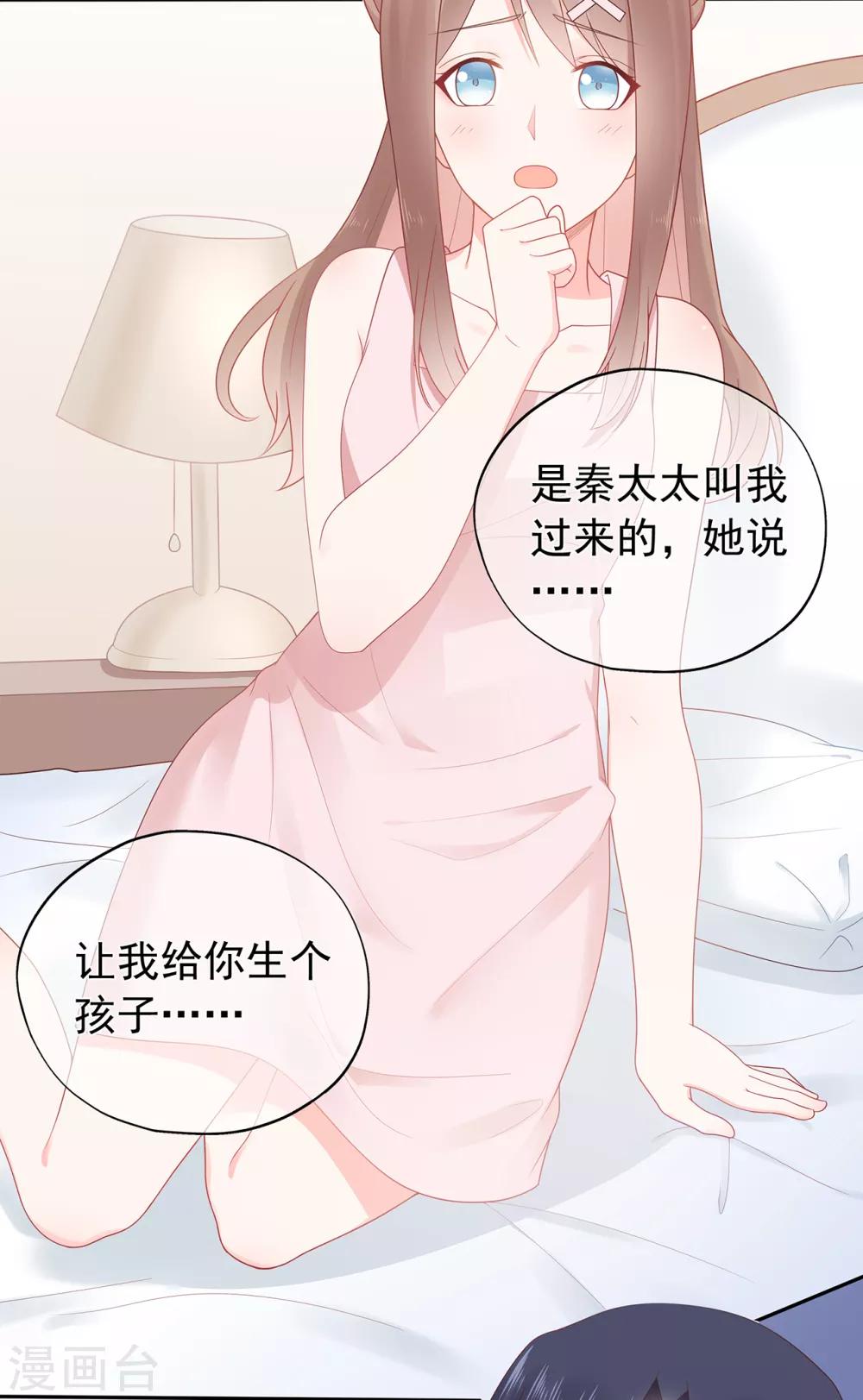 第144话 算计秦骏-第156话