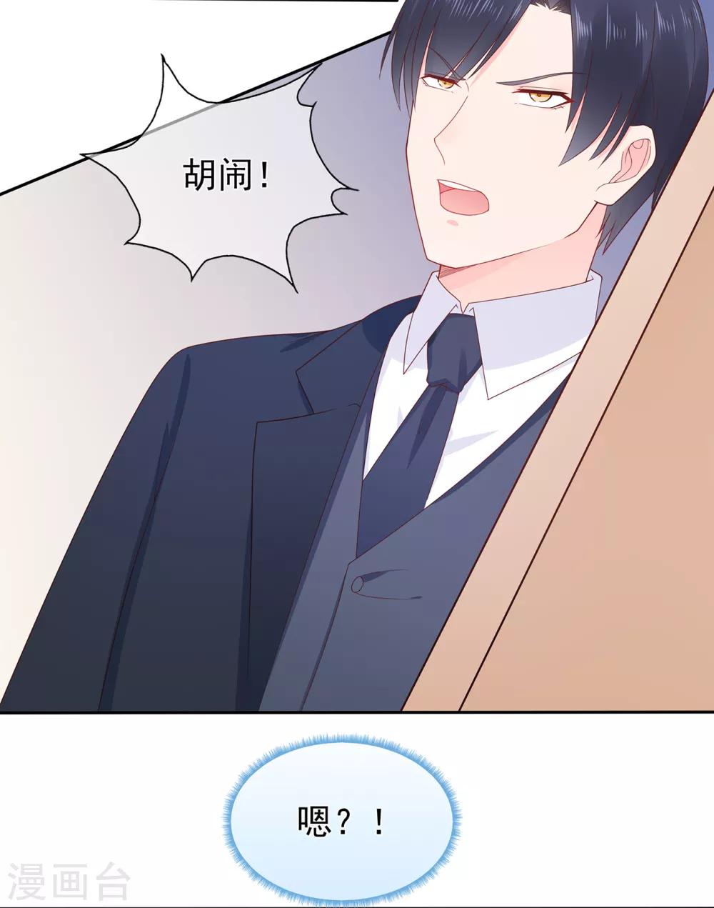 第144话 算计秦骏-第156话