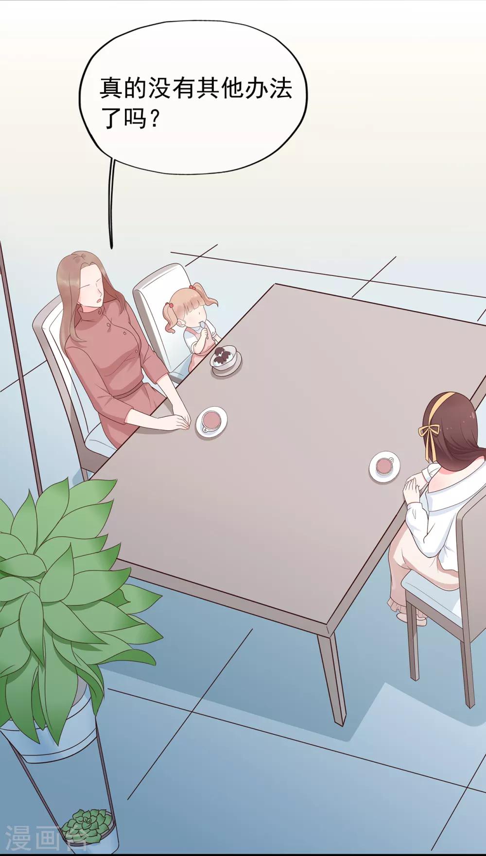 第144话 算计秦骏-第156话