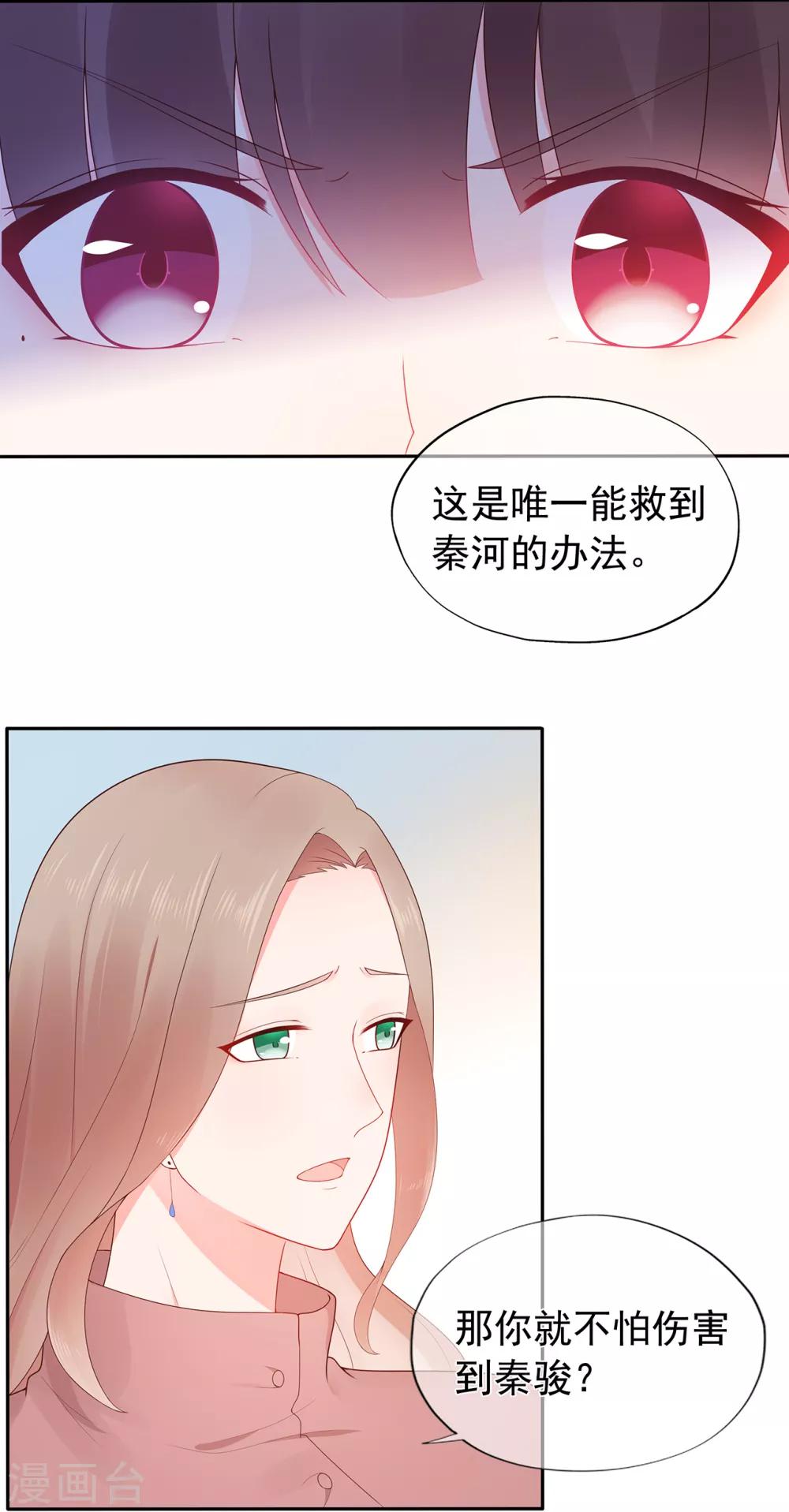 第144话 算计秦骏-第156话