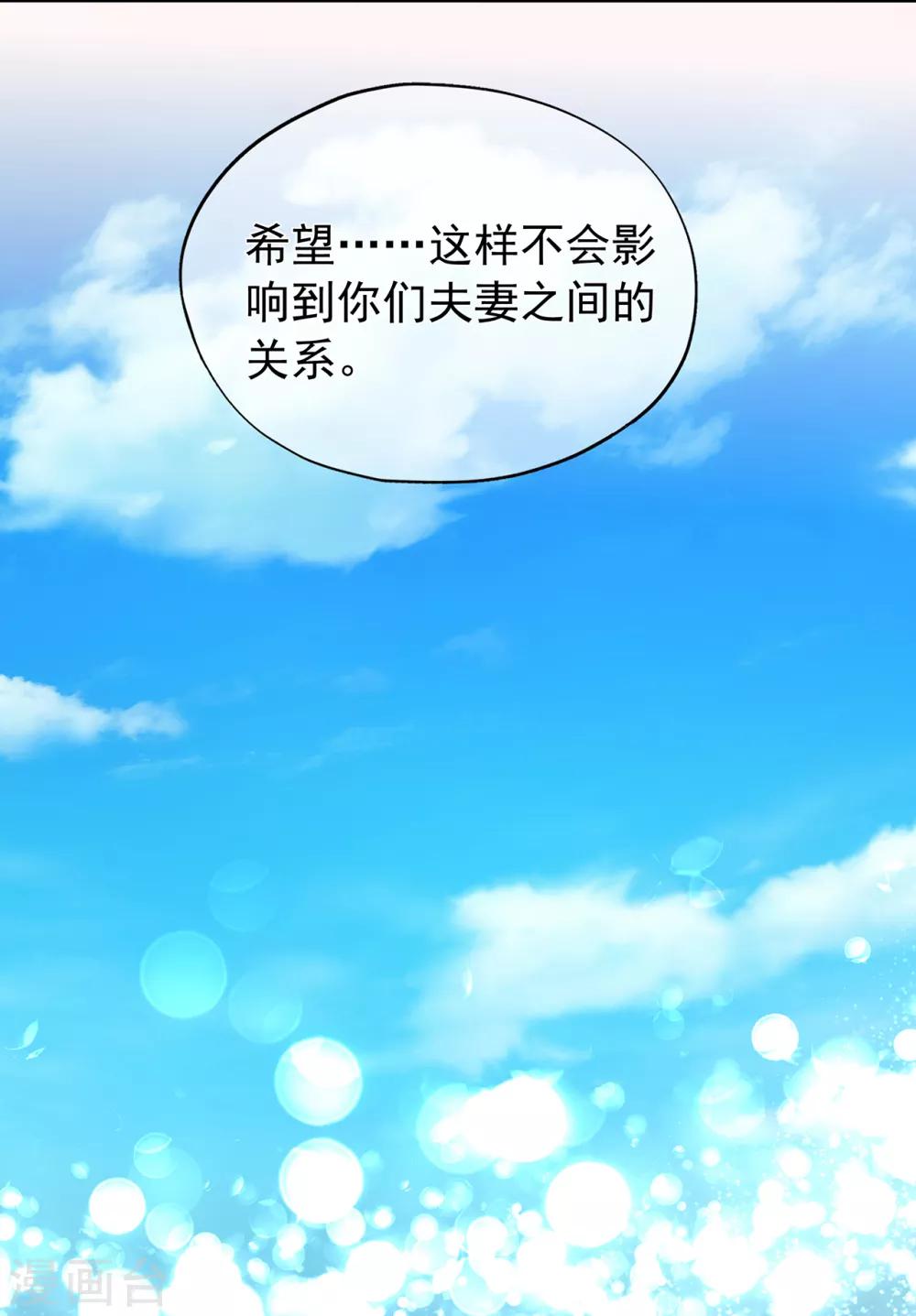 第144话 算计秦骏-第156话