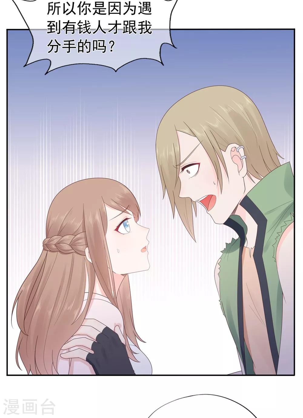 第148话 幽会老情人-第160话