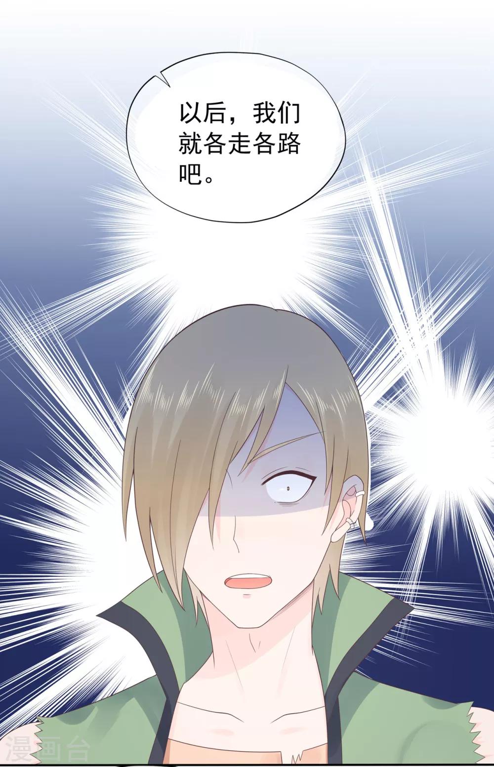 第148话 幽会老情人-第160话
