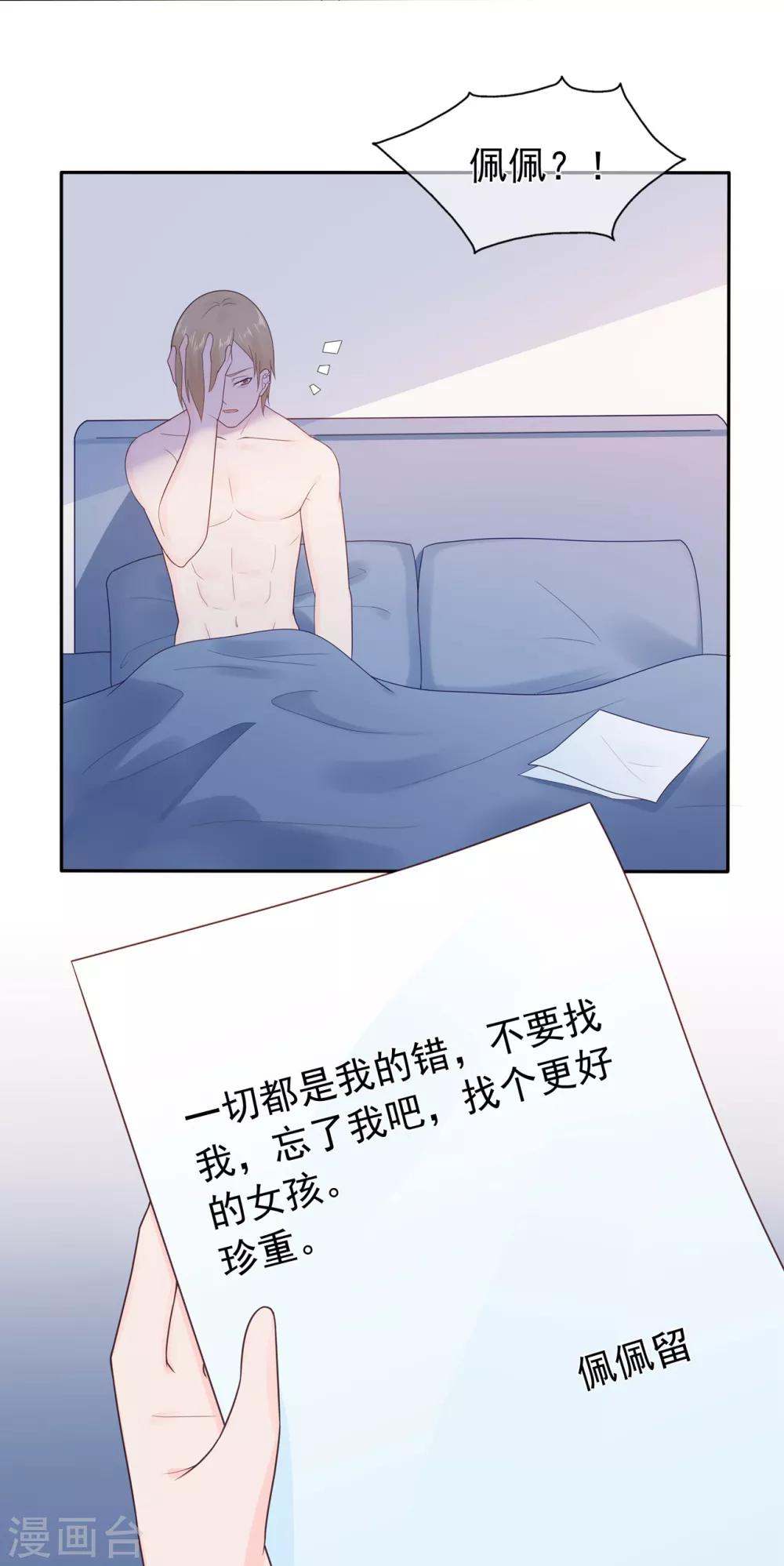 第148话 幽会老情人-第160话