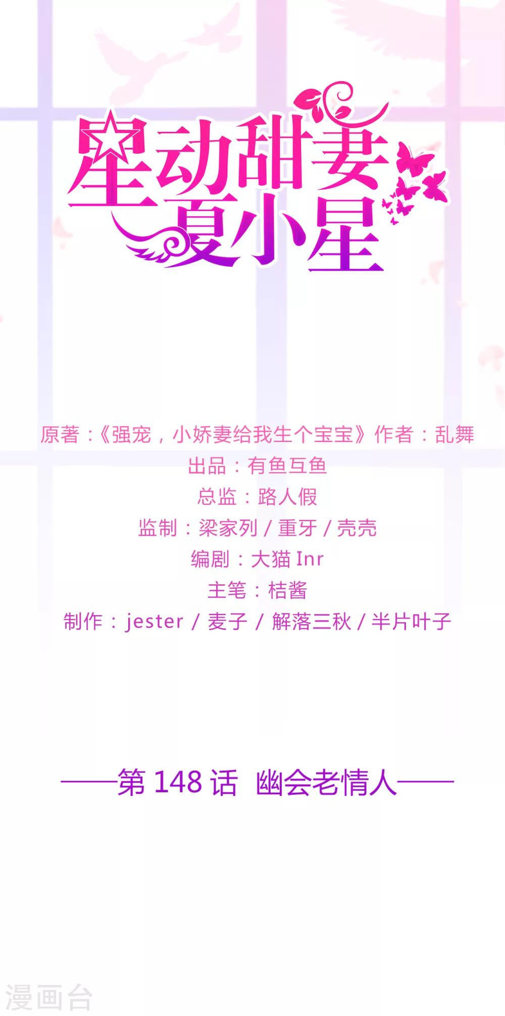 第148话 幽会老情人-第160话