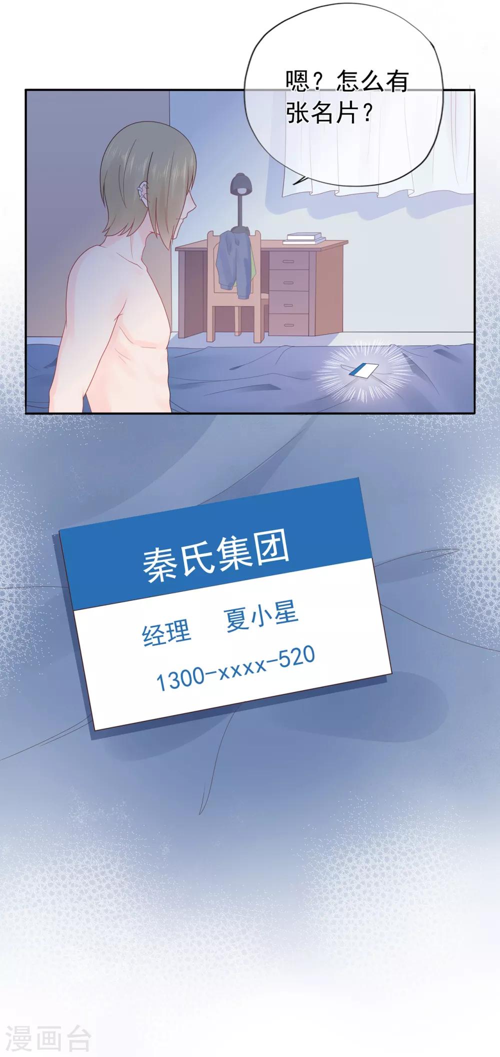 第148话 幽会老情人-第160话