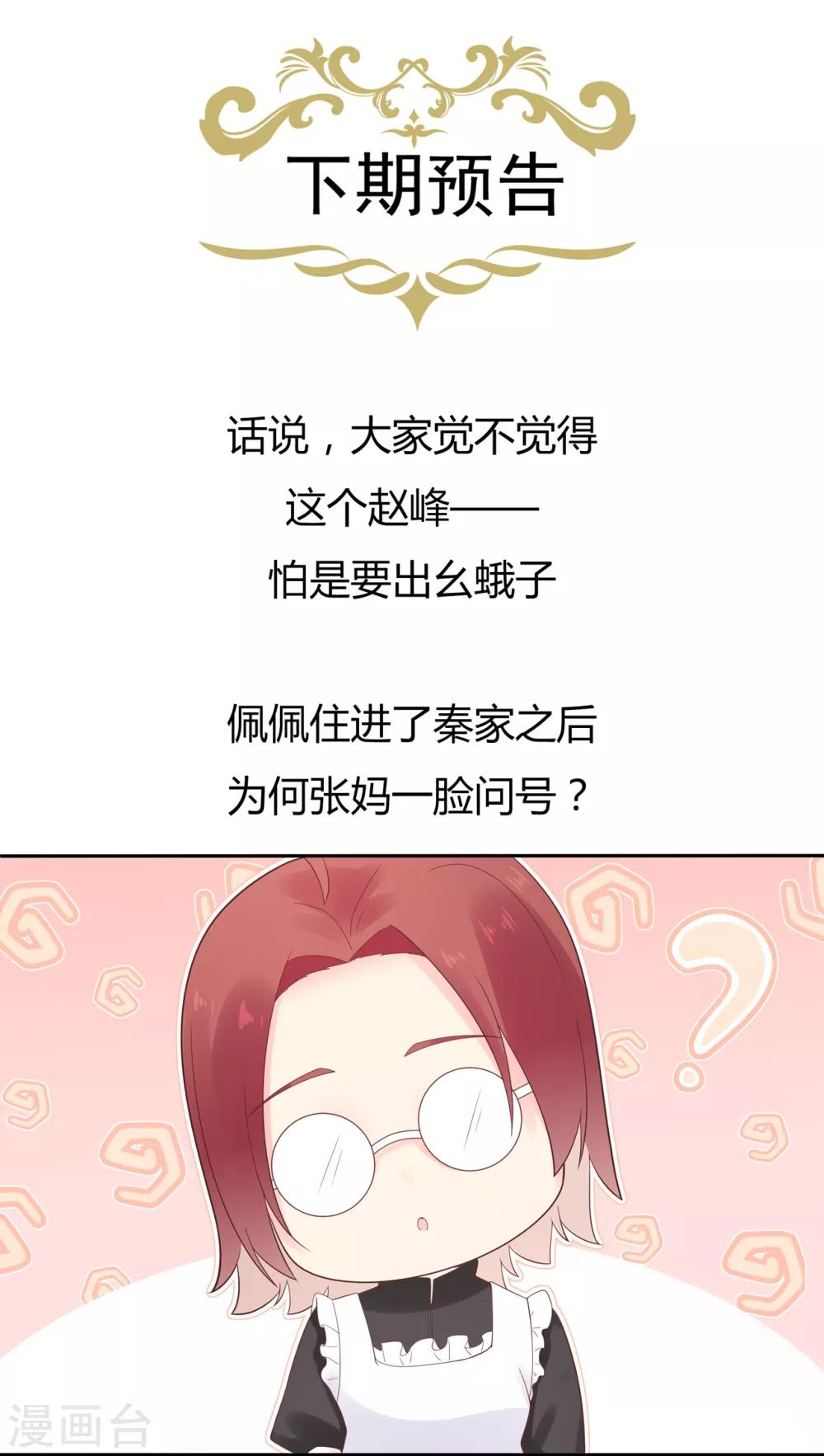 第148话 幽会老情人-第160话