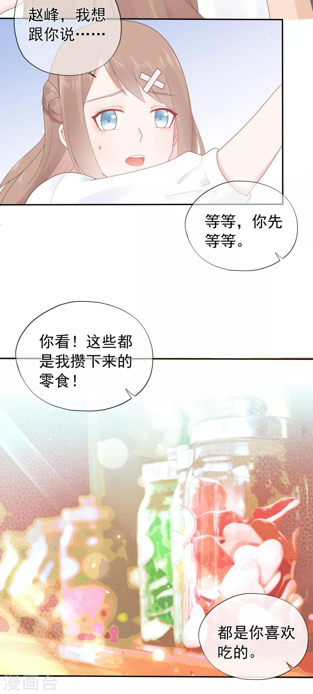 第148话 幽会老情人-第160话