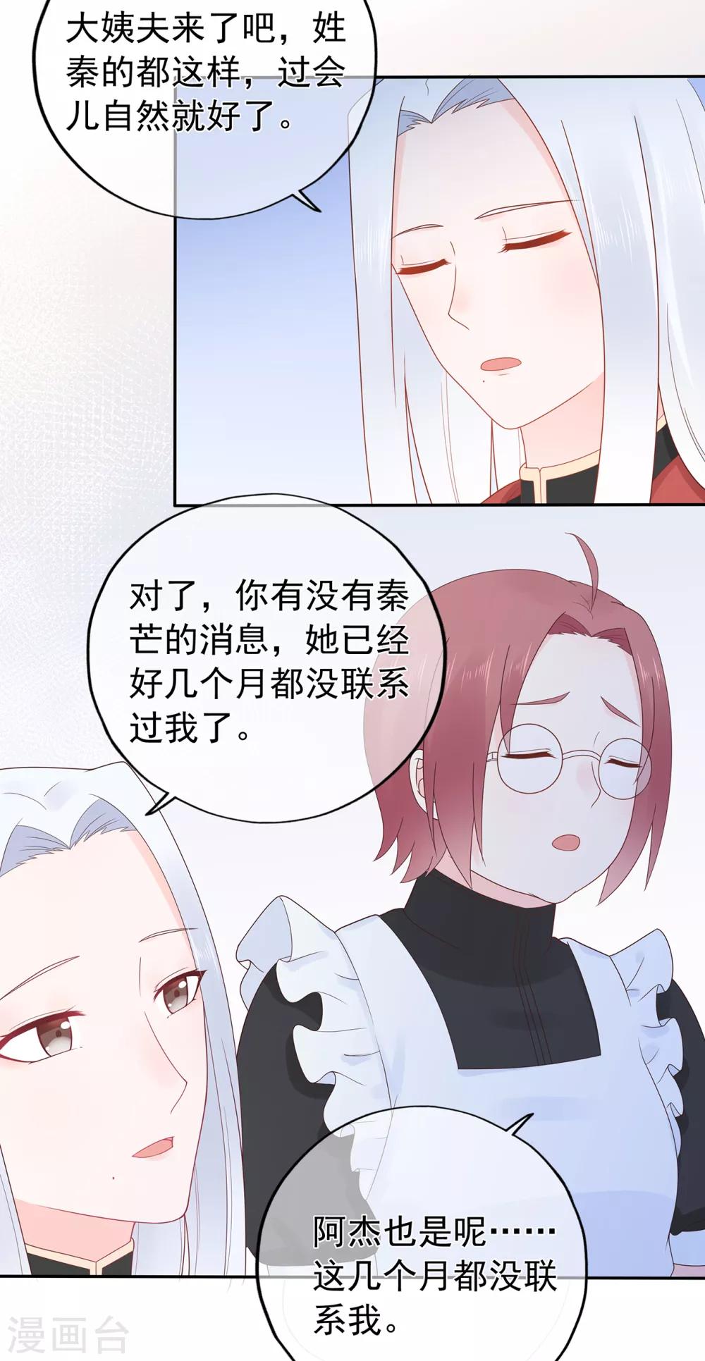 第150话 祸害在酝酿-第162话