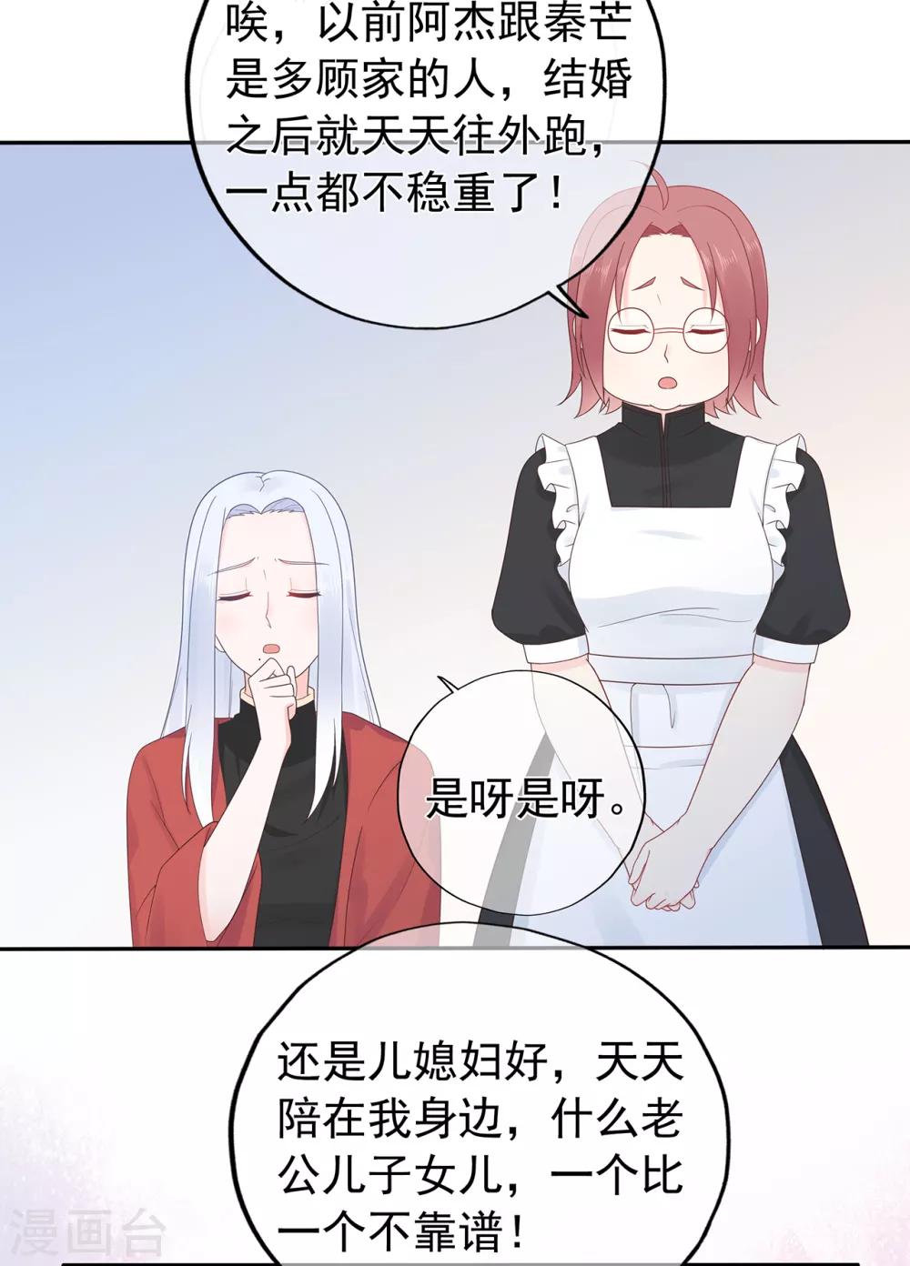 第150话 祸害在酝酿-第162话