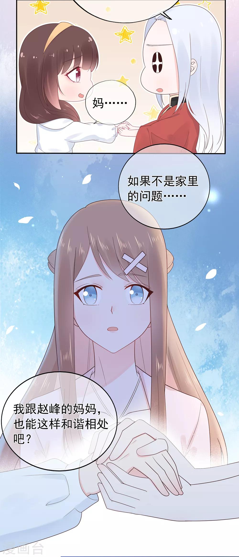 第150话 祸害在酝酿-第162话