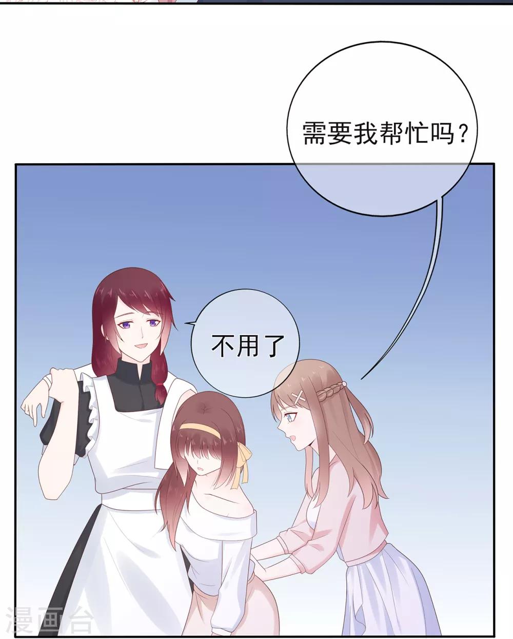 第152话 庆祝会-第164话