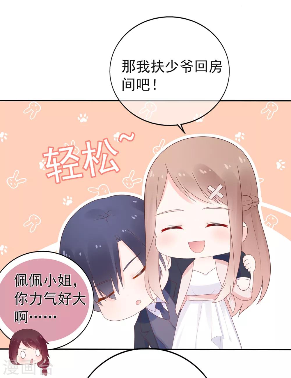 第152话 庆祝会-第164话