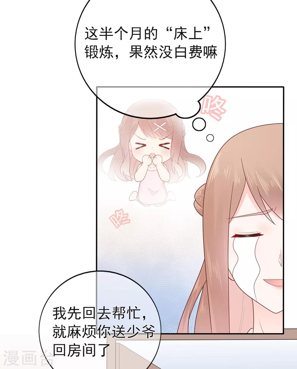 第152话 庆祝会-第164话