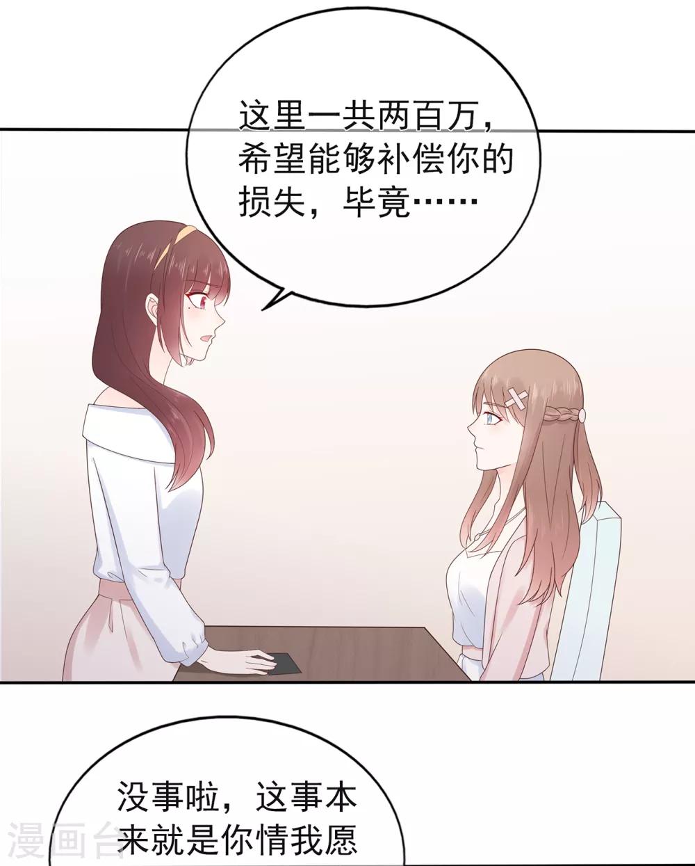 第152话 庆祝会-第164话