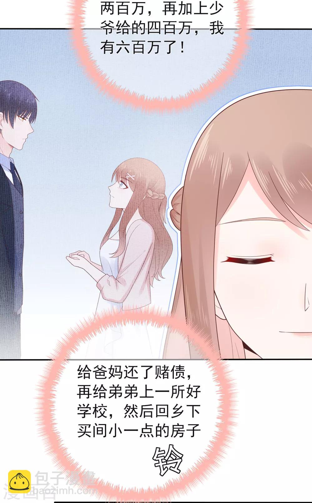 第152话 庆祝会-第164话