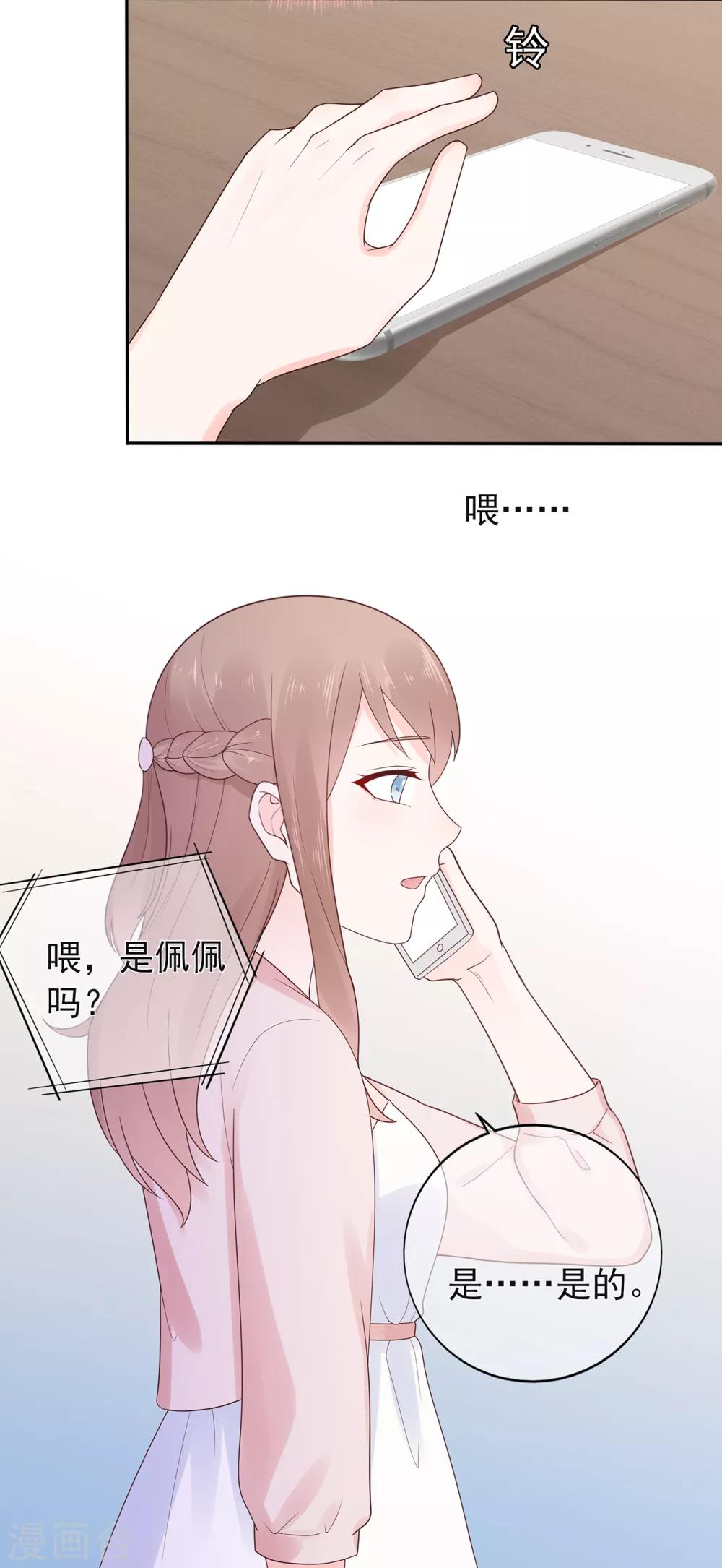 第152话 庆祝会-第164话