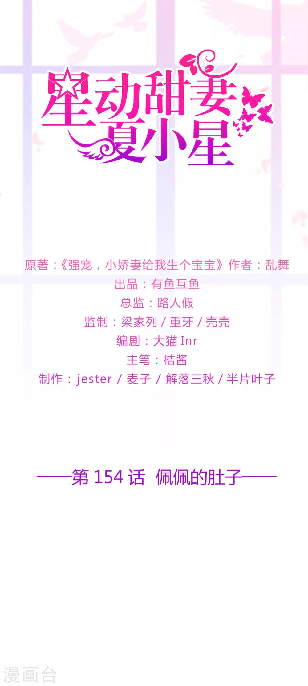 第154话 佩佩的肚子-第166话