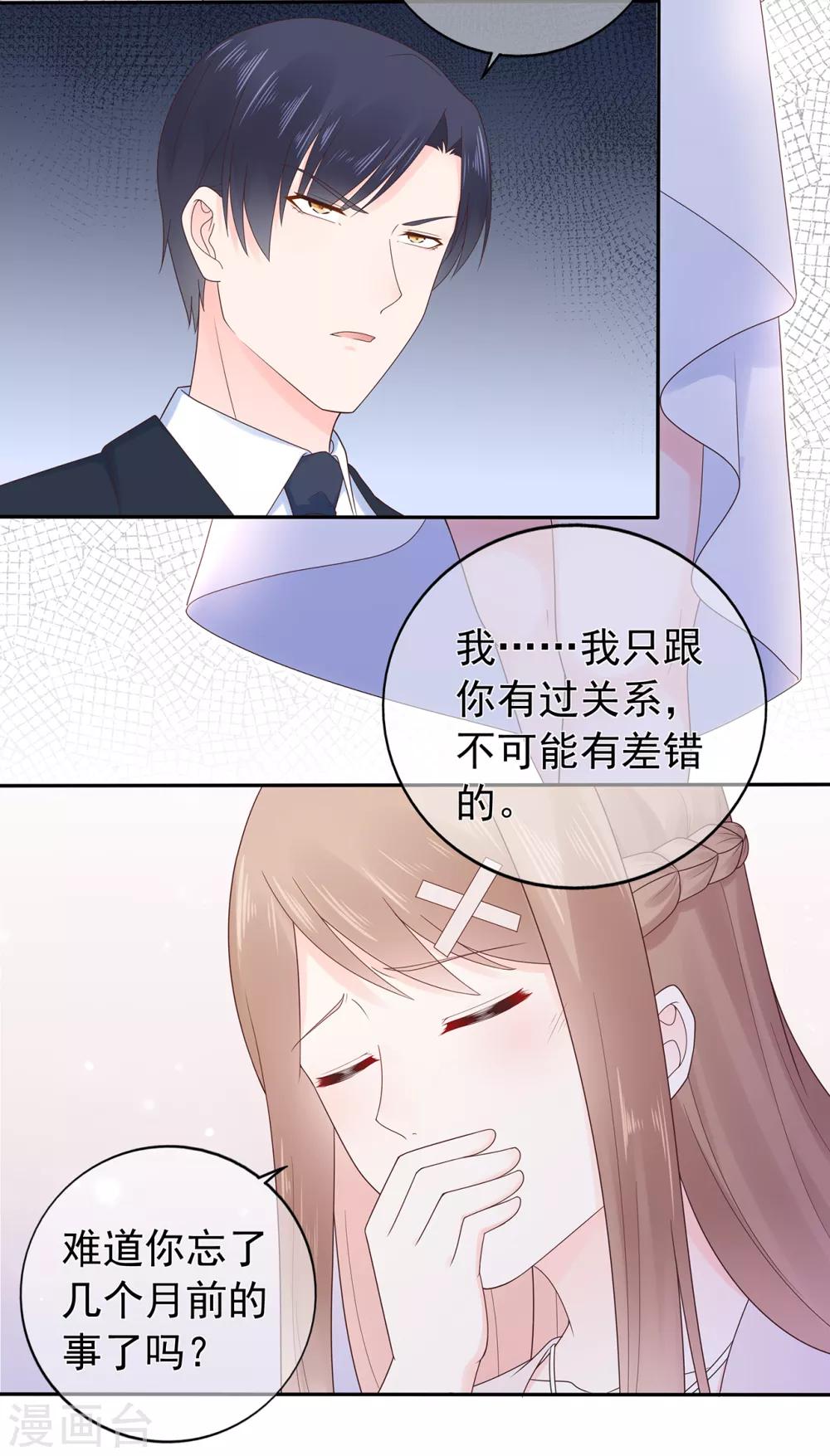 第154话 佩佩的肚子-第166话
