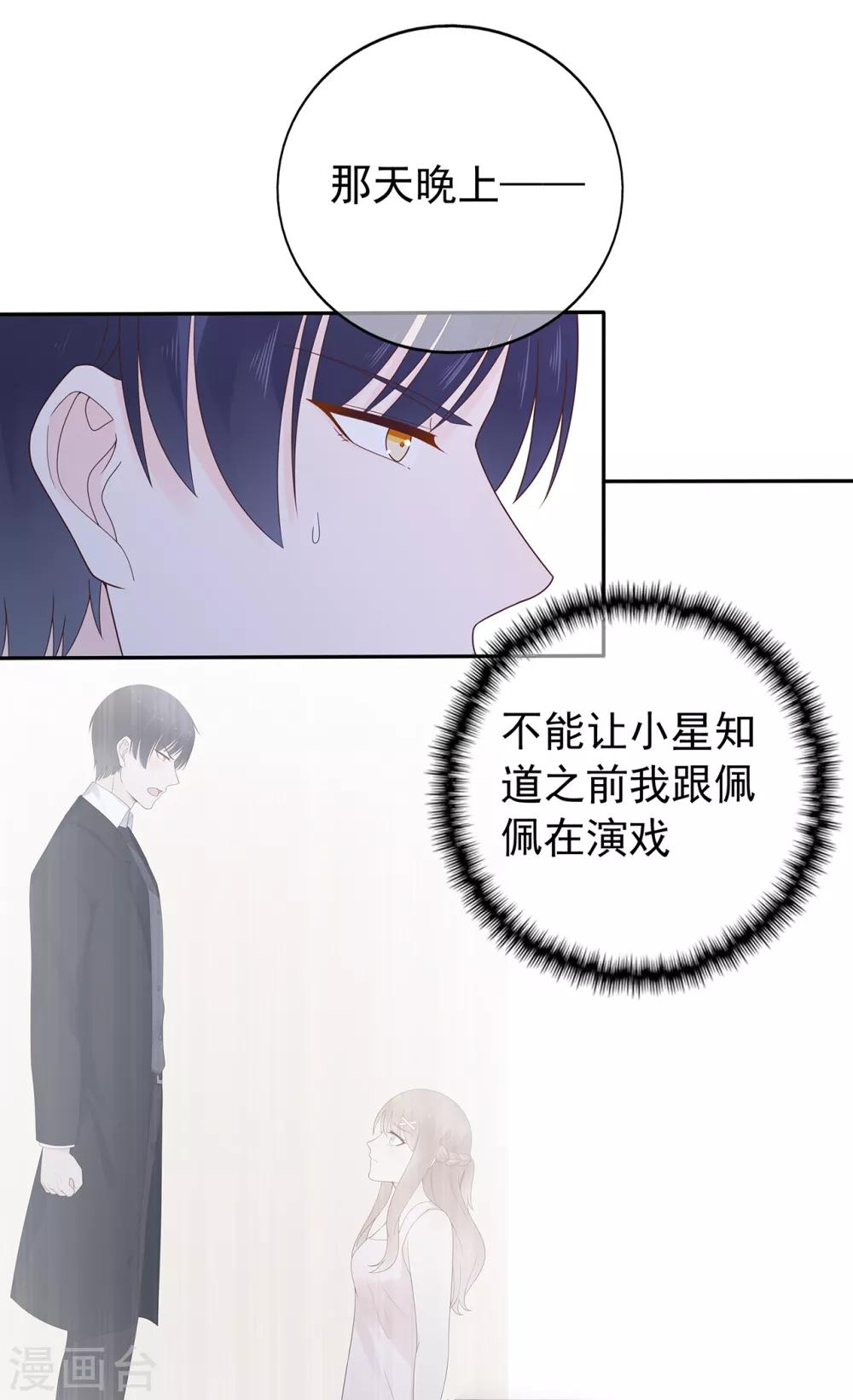 第154话 佩佩的肚子-第166话