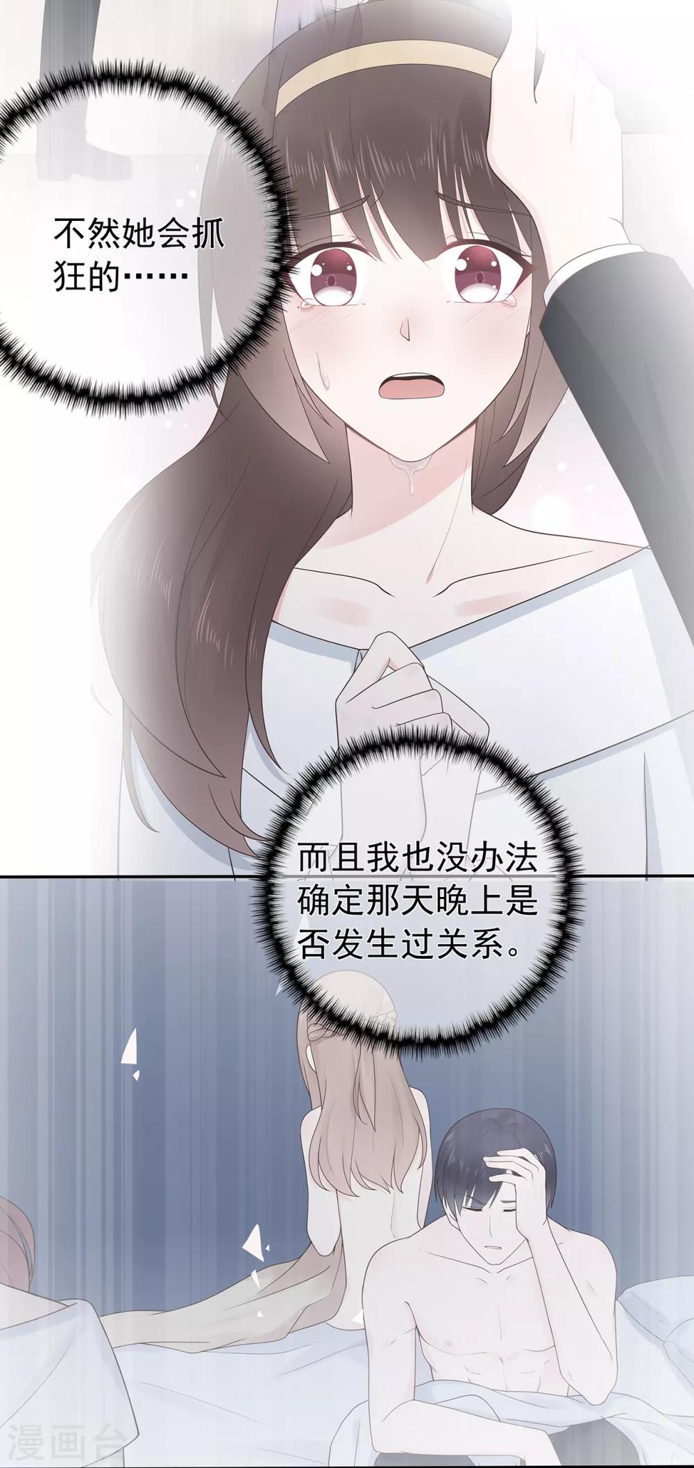 第154话 佩佩的肚子-第166话