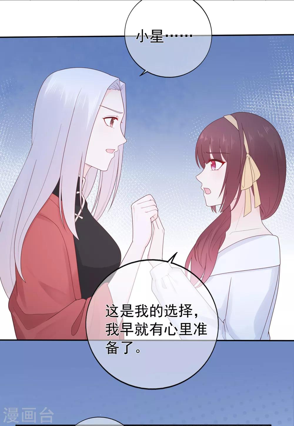 第154话 佩佩的肚子-第166话