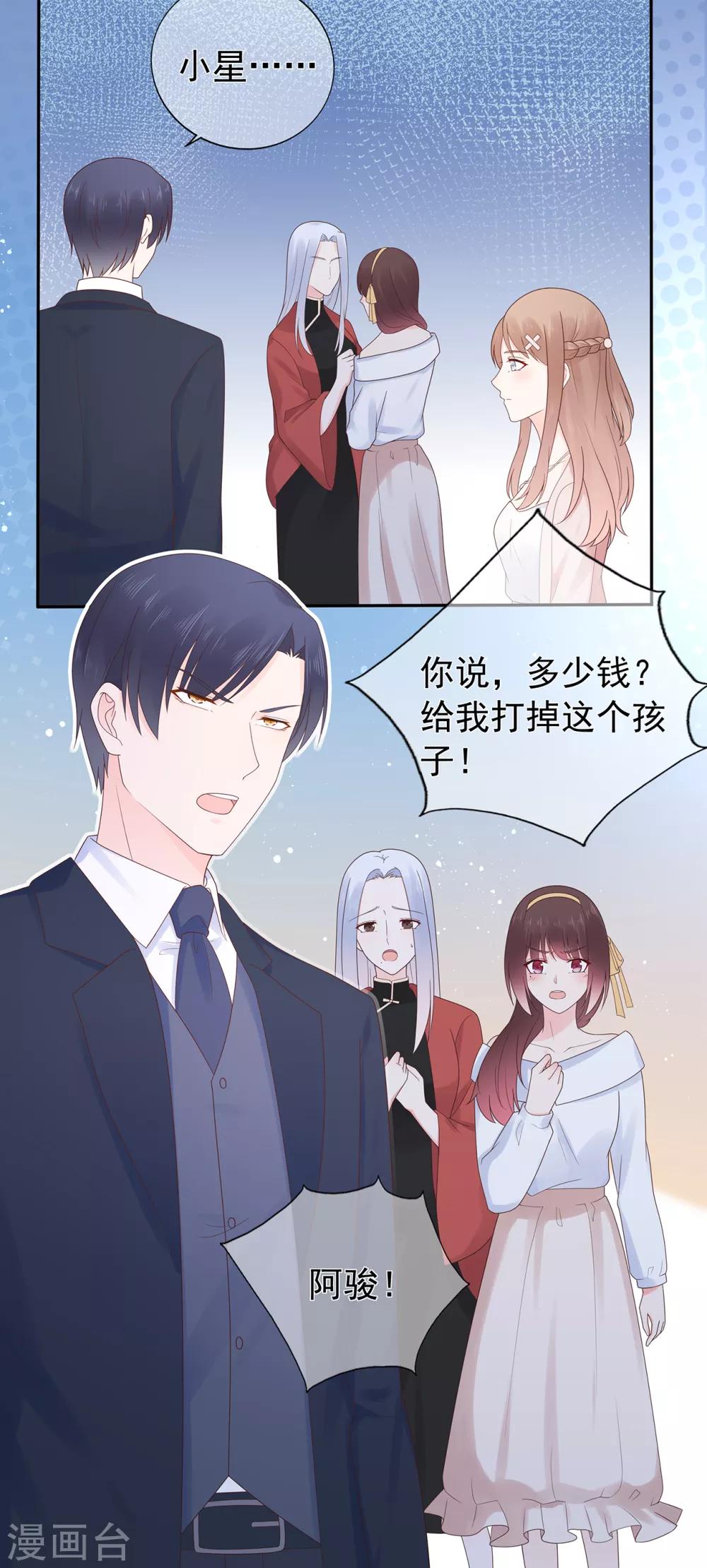 第154话 佩佩的肚子-第166话
