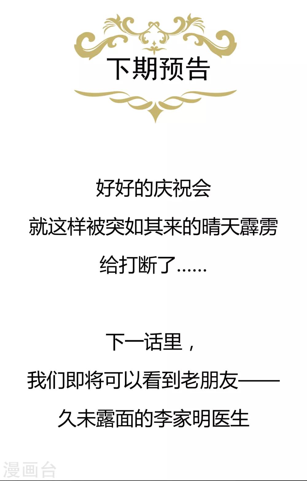 第154话 佩佩的肚子-第166话