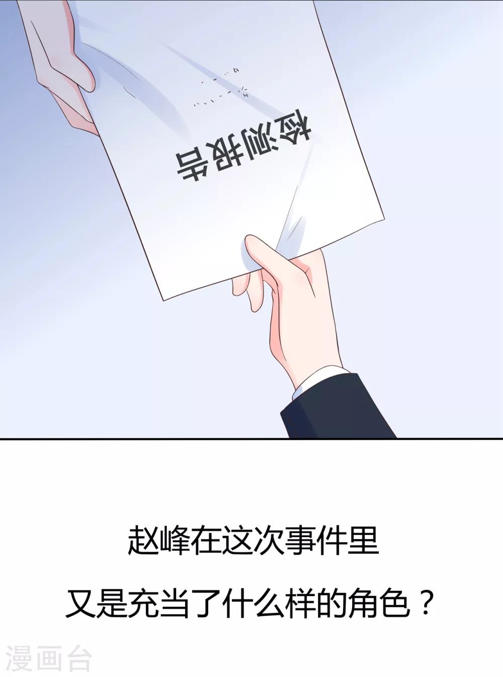 第154话 佩佩的肚子-第166话