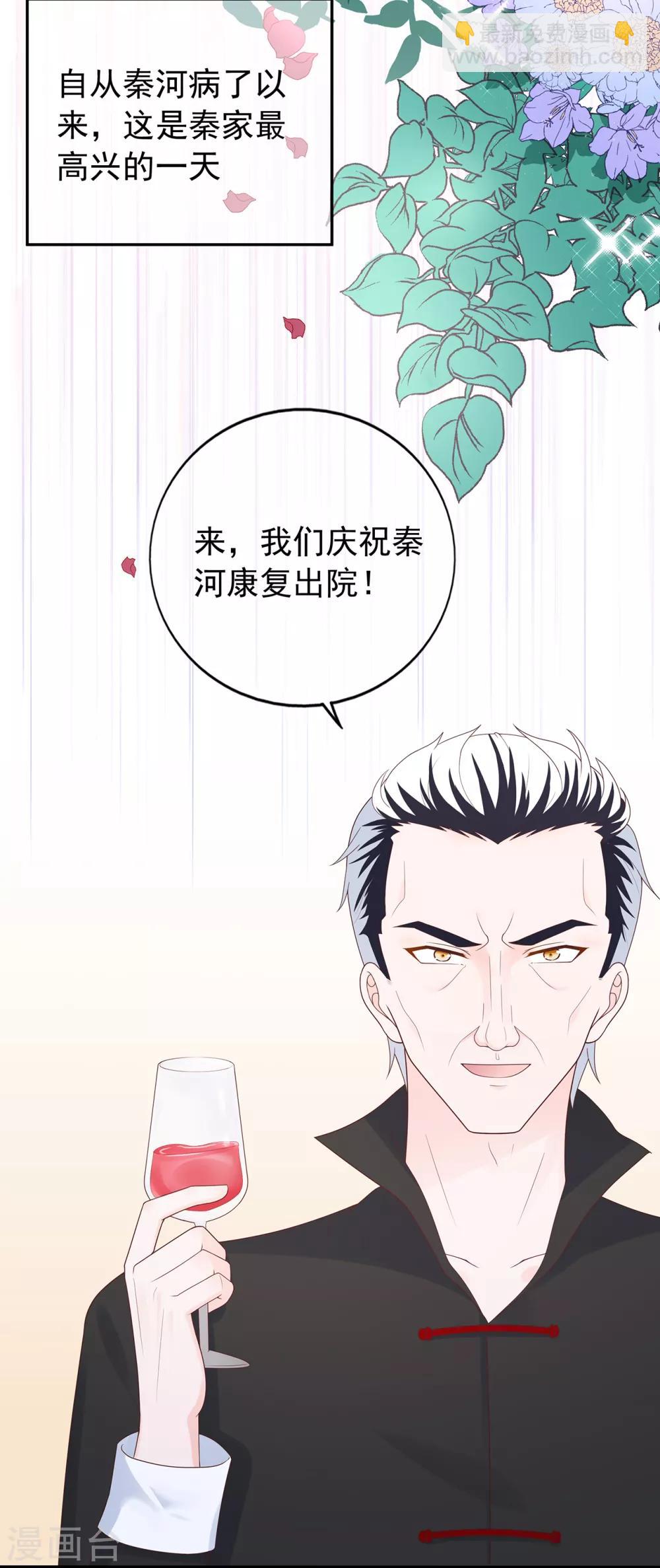 第154话 佩佩的肚子-第166话