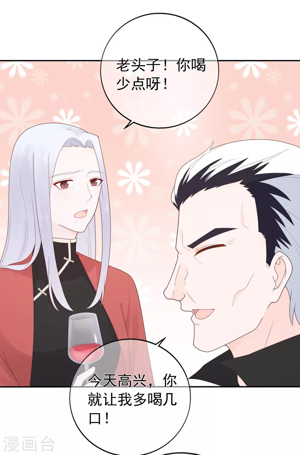 第154话 佩佩的肚子-第166话
