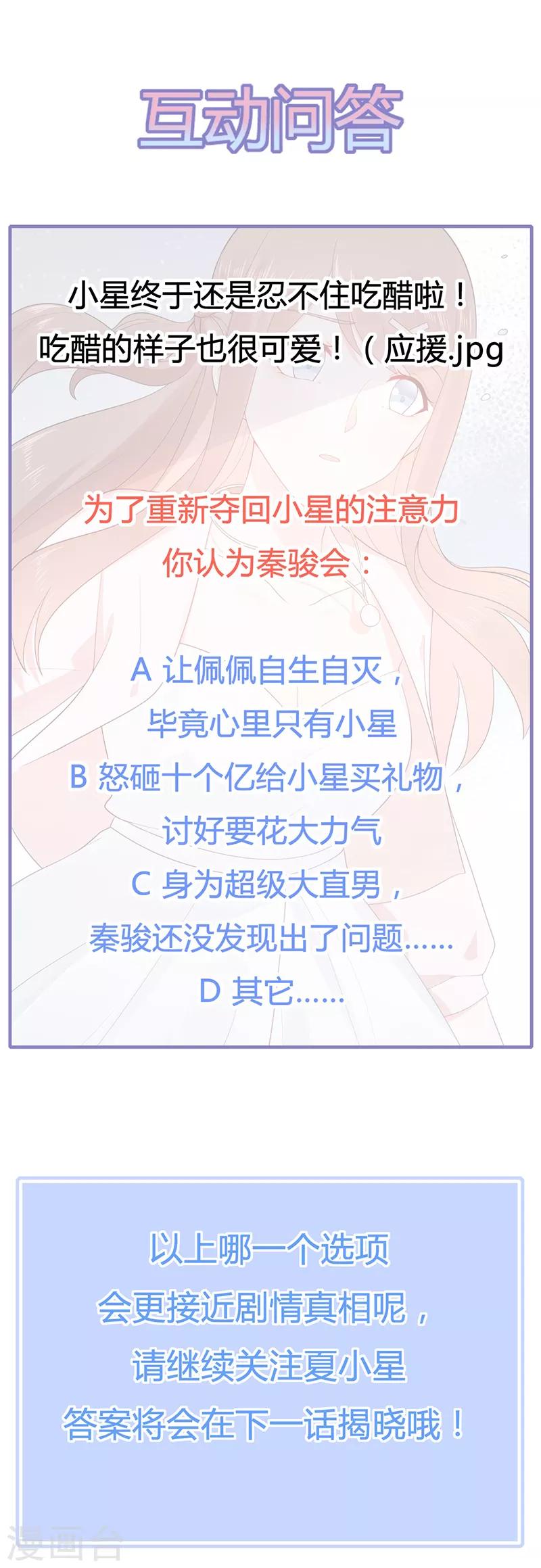 第156话 因佩佩引起的误会-第168话