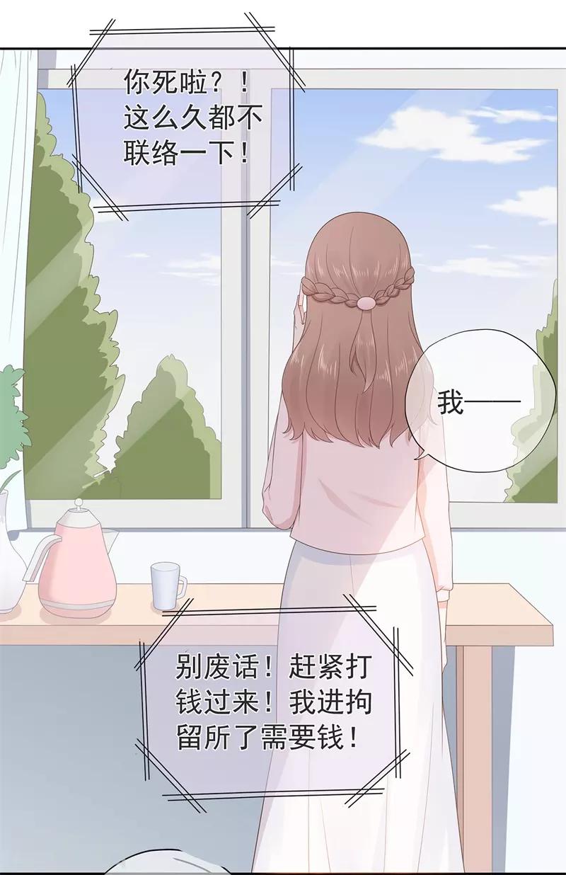 第156话 因佩佩引起的误会-第168话