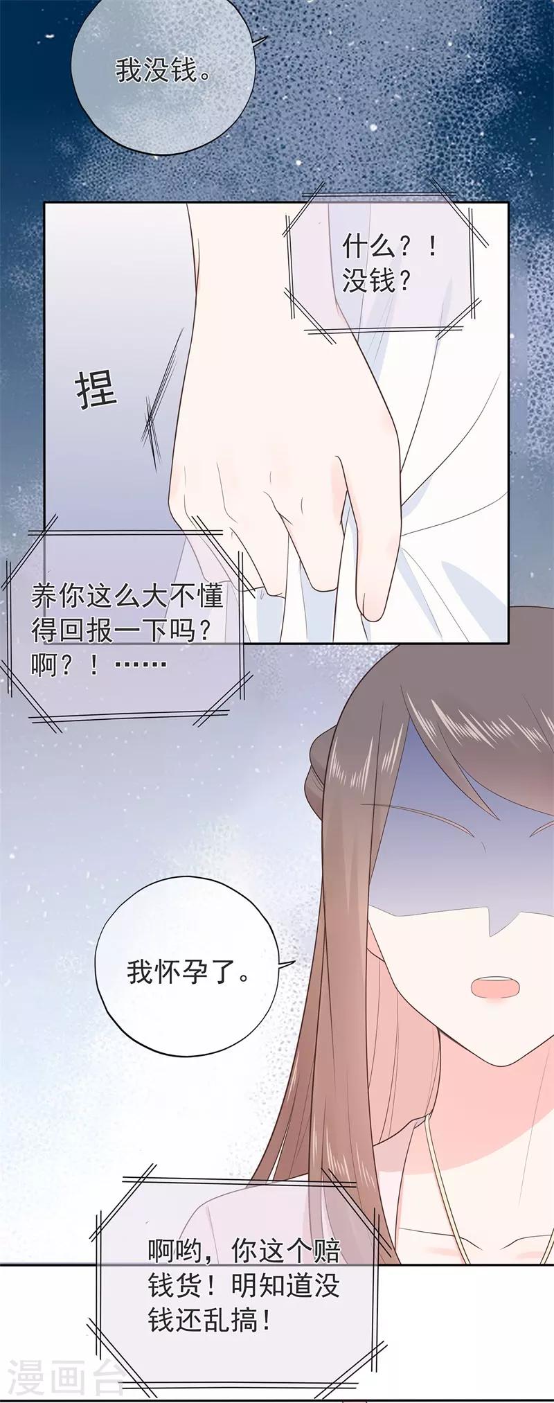 第156话 因佩佩引起的误会-第168话
