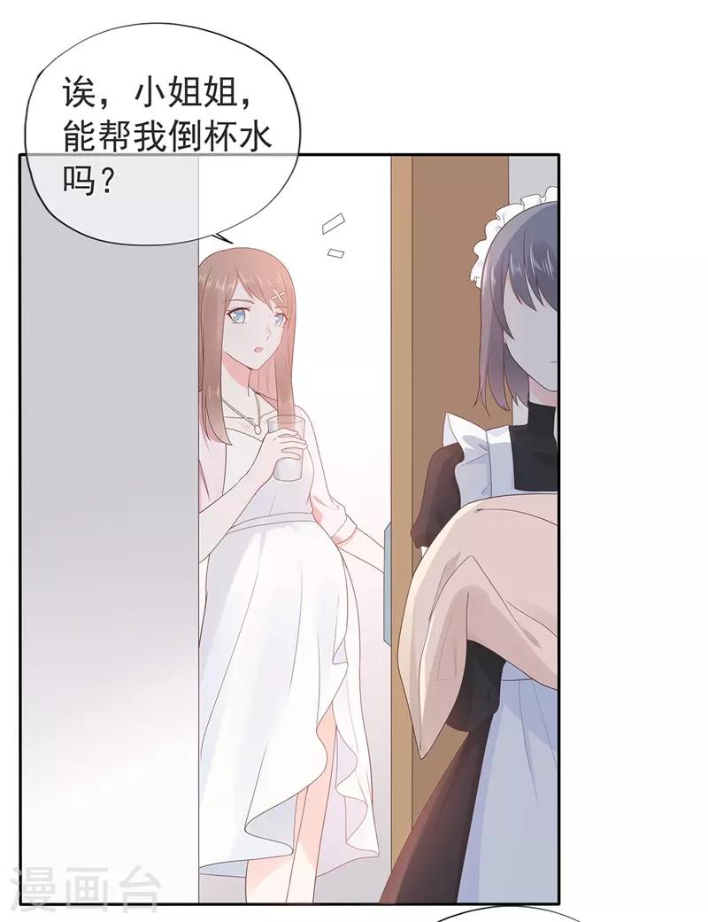 第156话 因佩佩引起的误会-第168话