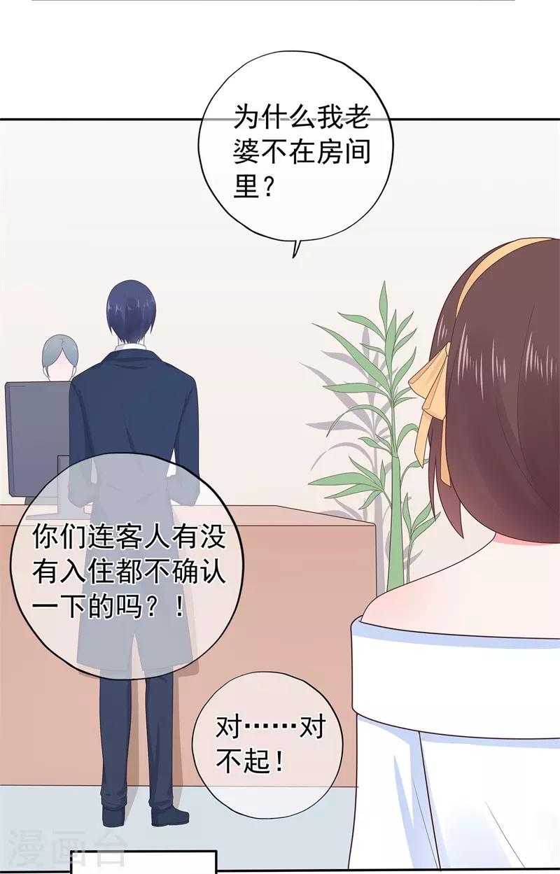 第158话 调查方怡-第170话