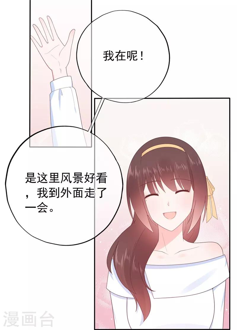 第158话 调查方怡-第170话