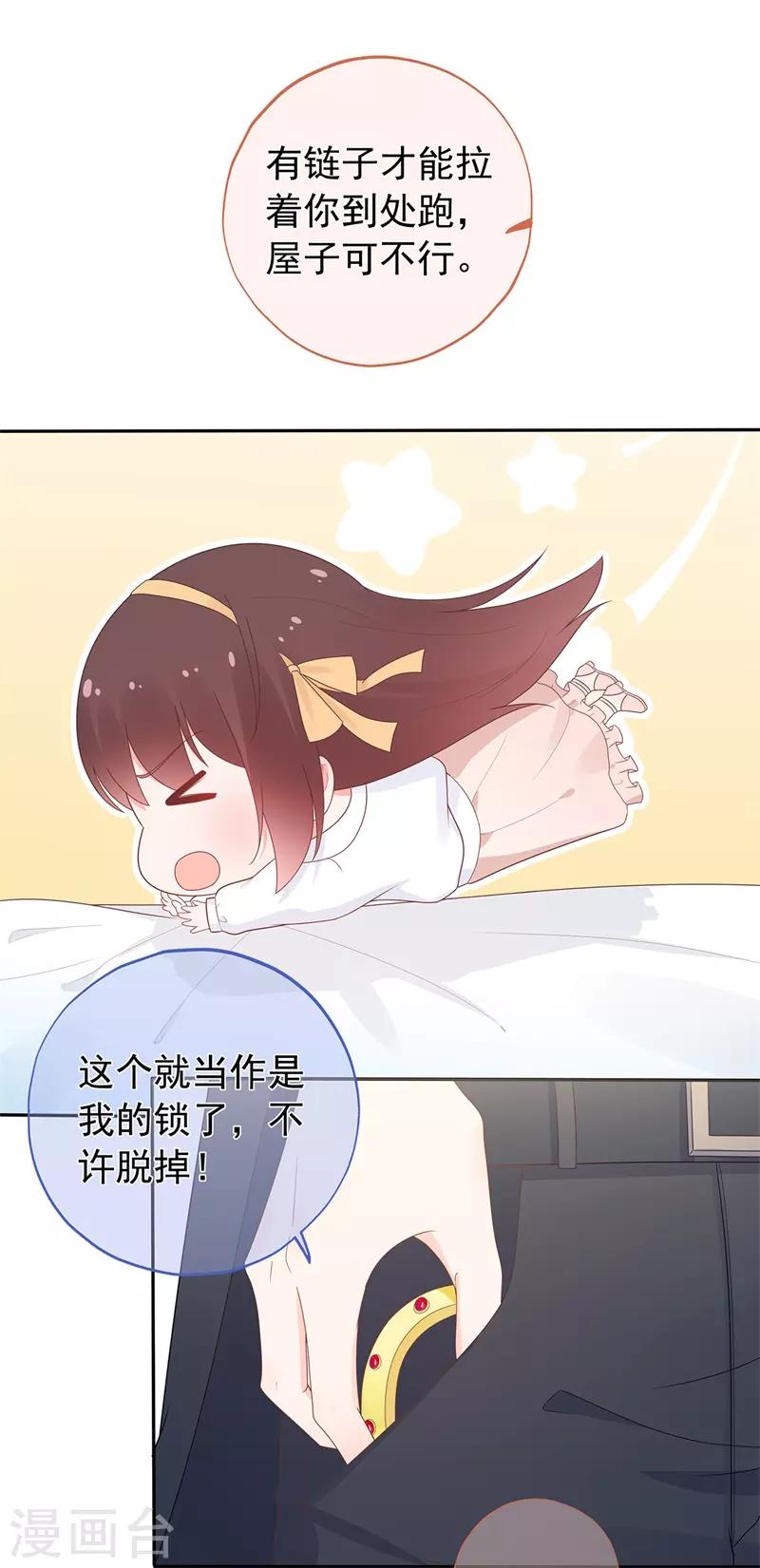 第158话 调查方怡-第170话